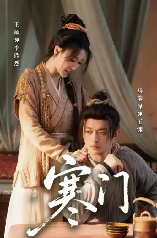 雾城迷案 热播电视剧全集高清在线观看