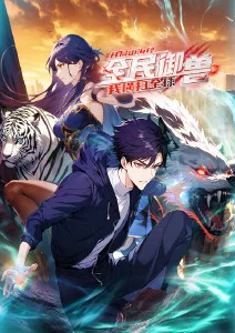 光年旅人 治愈科幻动漫全集在线观看